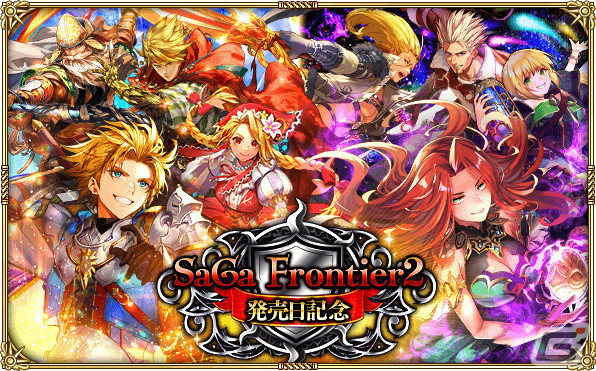 「ロマサガRS」で「サガ フロンティア2発売日記念」が開催！SSギュスターヴやコーデリア、ミスティが登場の画像1