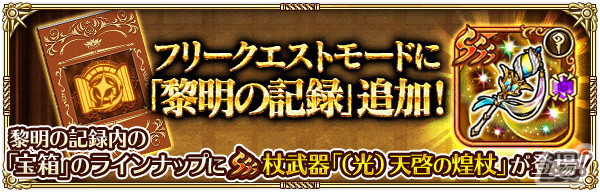 「ロマサガRS」で「サガ フロンティア2発売日記念」が開催！SSギュスターヴやコーデリア、ミスティが登場の画像17