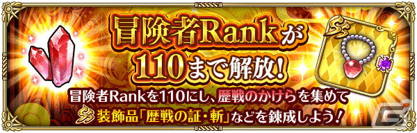 「ロマサガRS」で「サガ フロンティア2発売日記念」が開催！SSギュスターヴやコーデリア、ミスティが登場の画像18