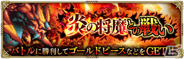「ロマサガRS」で「サガ フロンティア2発売日記念」が開催！SSギュスターヴやコーデリア、ミスティが登場の画像20