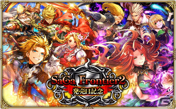 ロマサガRS」で「サガ フロンティア2発売日記念」が開催！SS