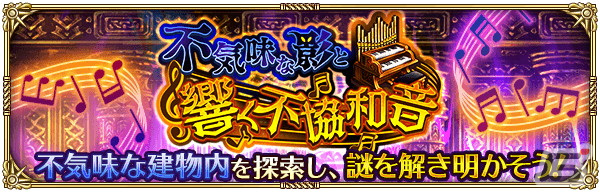 「ロマサガRS」で「サガ フロンティア2発売日記念」が開催！SSギュスターヴやコーデリア、ミスティが登場の画像