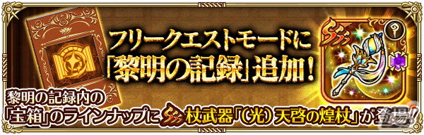 「ロマサガRS」で「サガ フロンティア2発売日記念」が開催！SSギュスターヴやコーデリア、ミスティが登場の画像