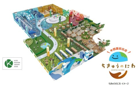 あそんで学べる大型屋内プレイグラウンド「ちきゅうのにわ イオンモール広島府中店」が4月26日にオープン！