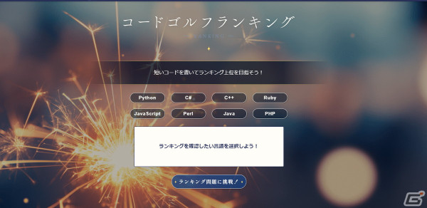 プログラミング問題を解くことでヒロインとの物語が進展していくエンタメゲーム「初恋プログラミング研究会 ～海に行こうよ～」が無料公開！の画像6