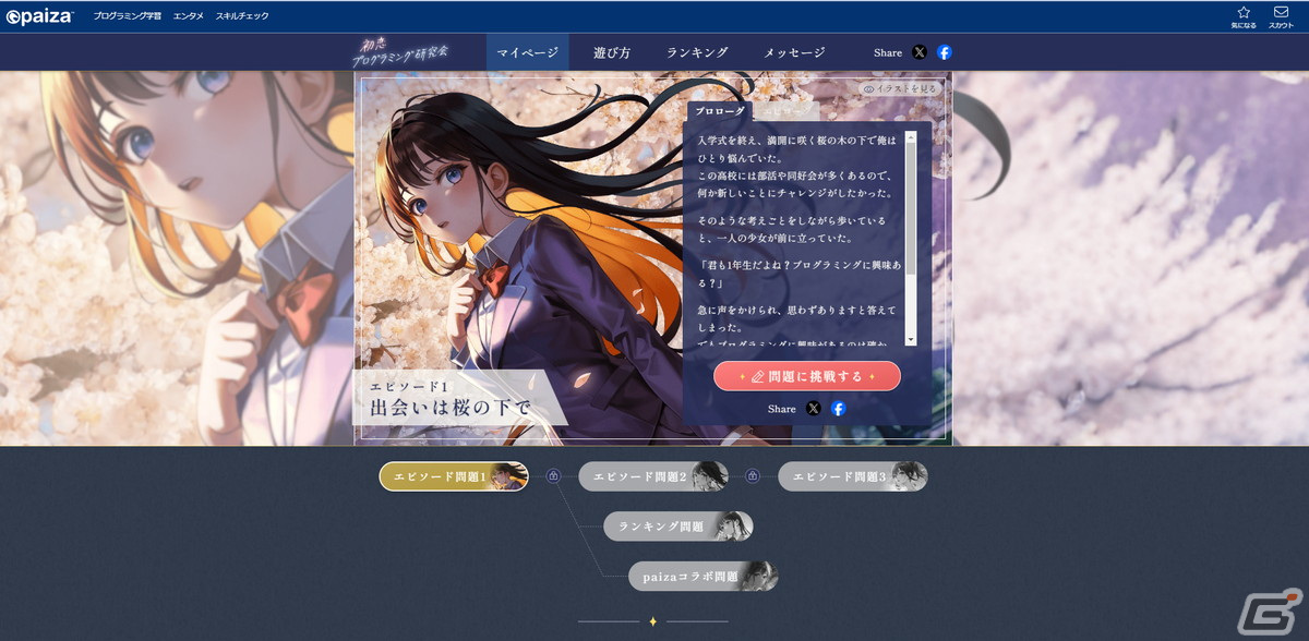 マイページ