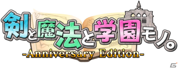 3Dダンジョン学園RPG「剣と魔法と学園モノ。1、2」のPS5/Switch/Steam版が4月26日に配信！の画像2