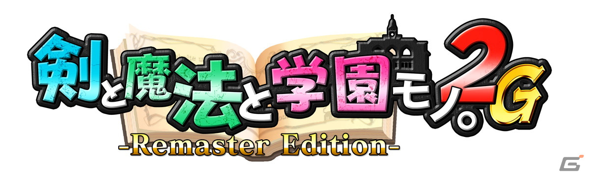 3Dダンジョン学園RPG「剣と魔法と学園モノ。1、2」のPS5/Switch/Steam版が4月26日に配信！の画像16