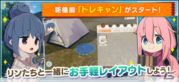 「つなキャン△」再始動！「ゆるキャン△ つなげるみんなのオールインワン！！」でイベント「ハッピーイースターキャンプ！！」が開催の画像2
