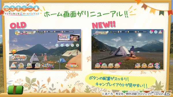 「つなキャン△」再始動！「ゆるキャン△ つなげるみんなのオールインワン！！」でイベント「ハッピーイースターキャンプ！！」が開催の画像4