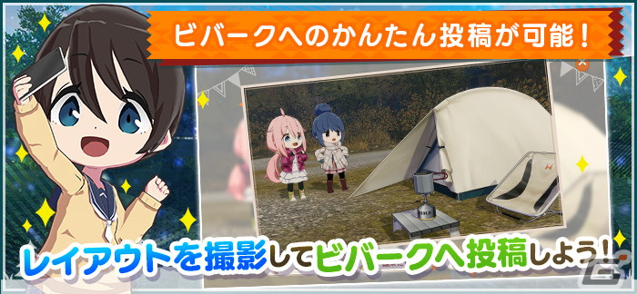 「つなキャン△」再始動!「ゆるキャン△ つなげるみんなのオールインワン!!」でイベント「ハッピーイースターキャンプ!!」が開催の画像