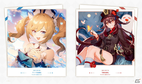 「原神」イラスト集の第2弾が発売！「テイワット」とそこで出会う仲間たちの魅力を堪能できるファン必携の1冊にの画像6
