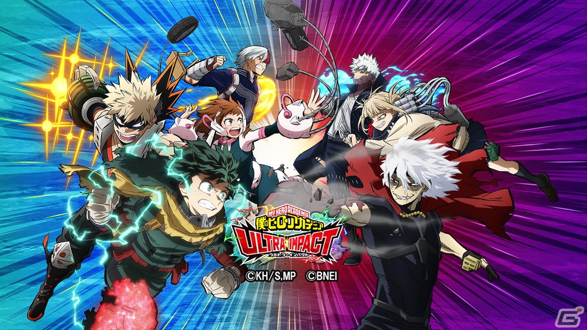 「僕のヒーローアカデミア ULTRA IMPACT」ヒーローと敵<ヴィラン>の直接対決を描いた新規描き下ろしのキービジュアルが公開!の画像