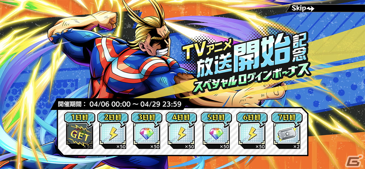 「僕のヒーローアカデミア ULTRA IMPACT」ヒーローと敵<ヴィラン>の直接対決を描いた新規描き下ろしのキービジュアルが公開!の画像