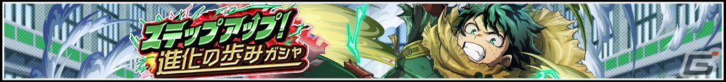 「僕のヒーローアカデミア ULTRA IMPACT」ヒーローと敵<ヴィラン>の直接対決を描いた新規描き下ろしのキービジュアルが公開!の画像