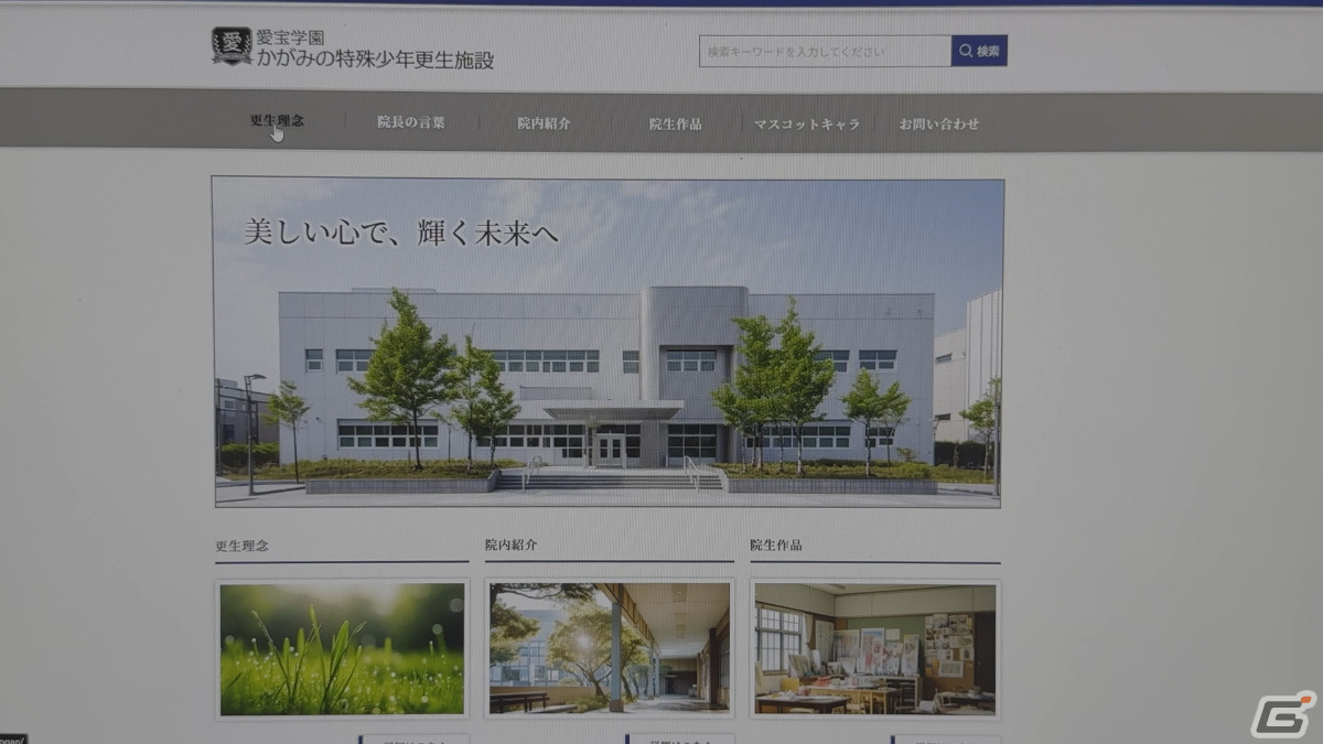 「Project:;COLD」シリーズや「人の財布」を手掛ける第四境界、モキュメンタリー映像「かがみの特殊少年更生施設」を公開の画像