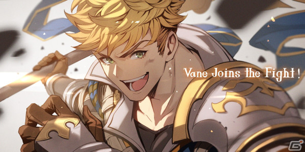 「グランブルーファンタジーヴァーサス -ライジング-」にヴェインが参戦！「Shadowverse」とのコラボアバターも配信の画像1