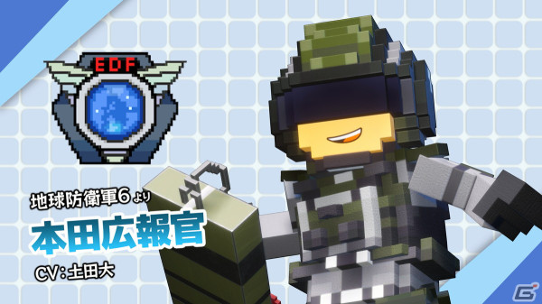 「デジボク地球防衛軍2」購入特典で仲間になる本田広報官、姫川広報官、エアレイ先輩の紹介トレーラーが公開！の画像2