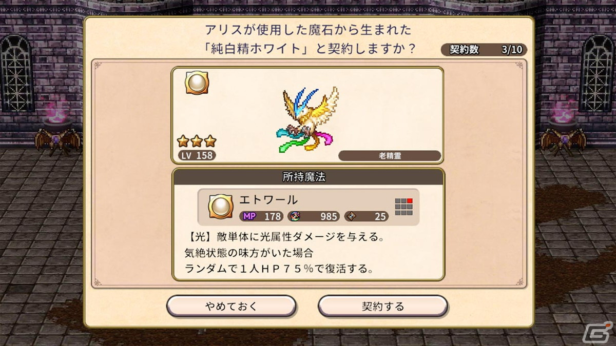 KEMCOの新作スマホ向けRPG「双翼世界の精霊勇者」が4月11日に配信！精霊や魔物と契約して強くなれの画像5