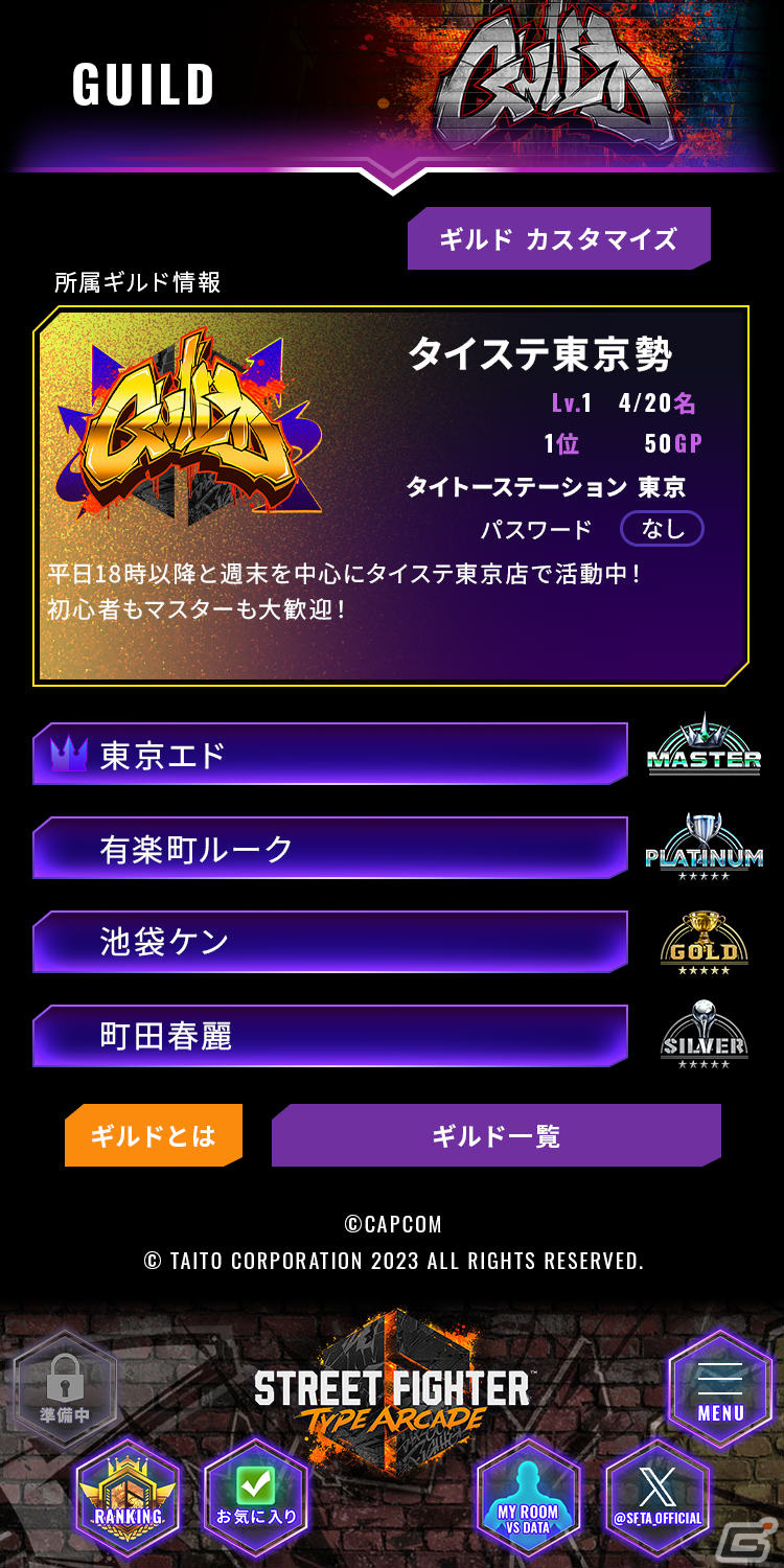 AC版「スト6」にEDが参戦!MASTERランクの猛者たちが激突する「マスターレート」も開放の画像