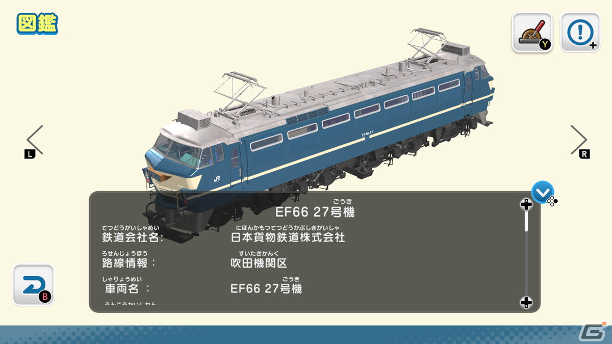 「デジプラコレクション まるごと鉄道!ミニ ~JR貨物編~」が4月11日にSwitch/Steam/iOS/Androidで配信決定!の画像