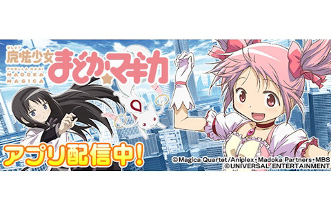 「SLOT魔法少女まどか☆マギカ」が「777Real」で配信！