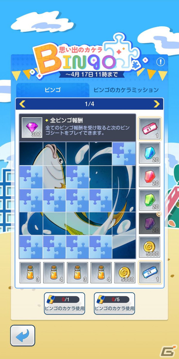 「金色のガッシュベル!! 永遠の絆の仲間たち」ロボルクに挑む新コンテンツ「ギルド団結戦」(体験版)が4月3日に実装!の画像