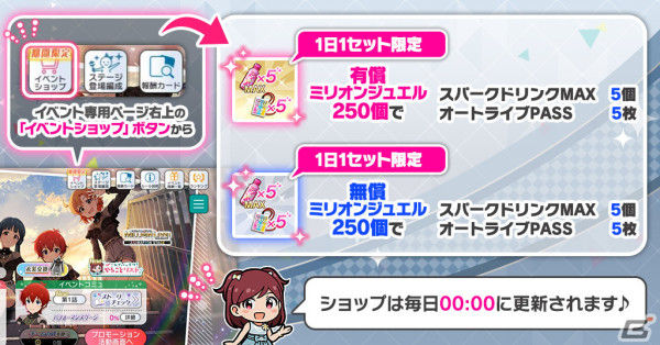 「ミリシタ」で「MILLIONLIVE! ANIMATION STAGE」シリーズのイベント「プラチナスターチーム～トワラー～」が実施！の画像8