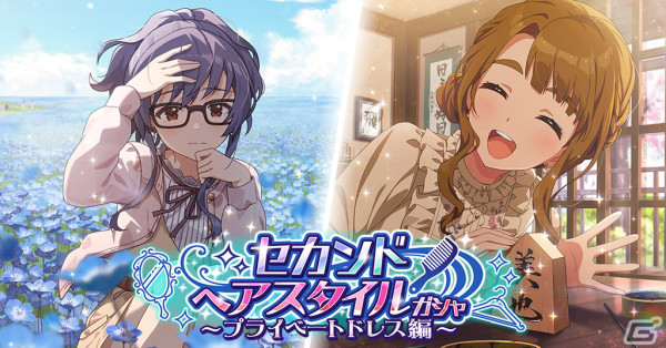 「ミリシタ」で「MILLIONLIVE! ANIMATION STAGE」シリーズのイベント「プラチナスターチーム～トワラー～」が実施！の画像9
