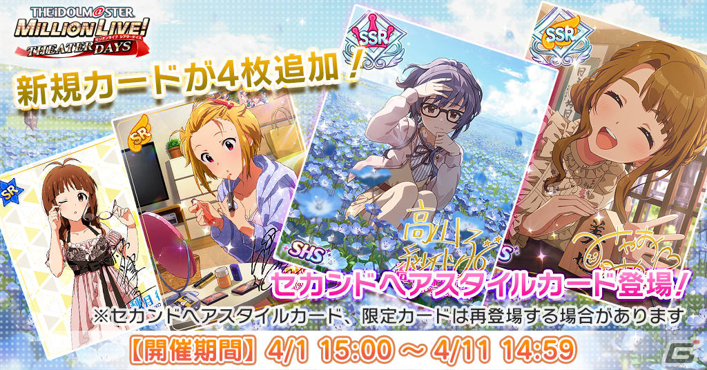 「ミリシタ」で「MILLIONLIVE! ANIMATION STAGE」シリーズのイベント「プラチナスターチーム～トワラー～」が実施！の画像10