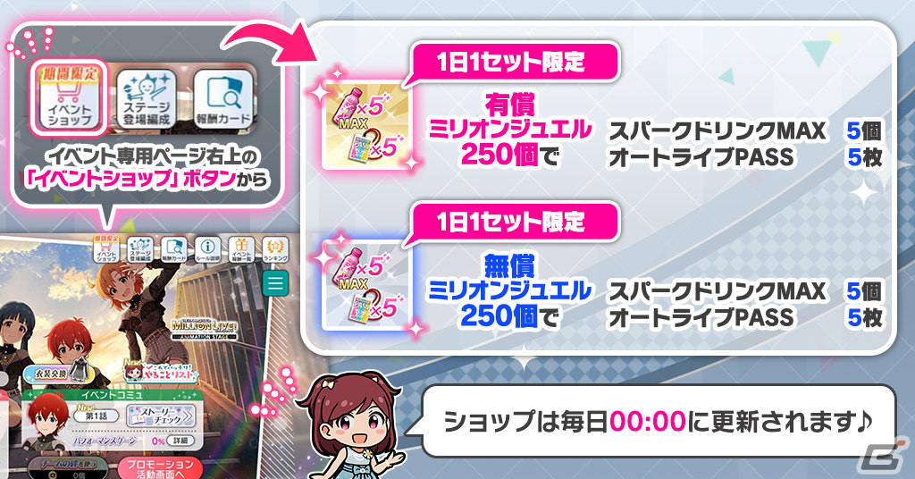 「ミリシタ」で「MILLIONLIVE! ANIMATION STAGE」シリーズのイベント「プラチナスターチーム～トワラー～」が実施！の画像8