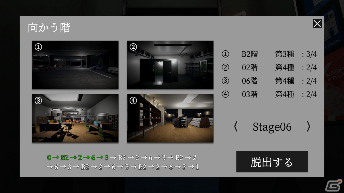 エレベーターの中から異常を見つける8番ライクホラーゲーム「0階です。」が4月4日にSteamでリリースの画像