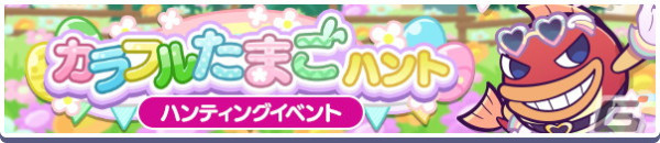 「ぷよクエ」ラビットのマーベットが登場する「カラフルたまごハントイベント応援ガチャ」が開催！の画像3