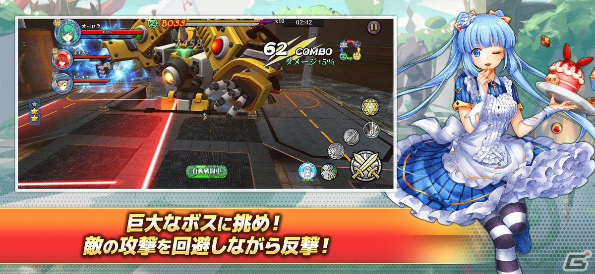 「Aurora7」の配信日が4月8日に決定！事前登録者数14万人突破によりガチャ33回分の魔法石がプレゼントの画像9