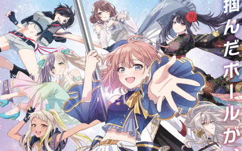 「劇場版 ポールプリンセス!!」全国ツアー上映が4月19日より47都道府県で順次実施！新規イラストのポストカードが入場者特典に