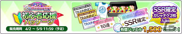「シャニマス」スタンプを集めてセレチケがもらえる「1日1回10連無料ガシャ」開催！「シャイニーPRオファーVol.3」のガシャ2種もの画像19