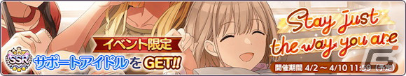 「シャニマス」スタンプを集めてセレチケがもらえる「1日1回10連無料ガシャ」開催！「シャイニーPRオファーVol.3」のガシャ2種もの画像20