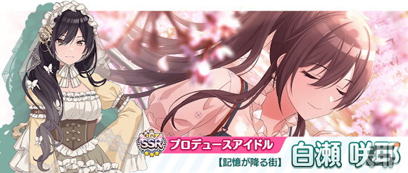 「シャニマス」スタンプを集めてセレチケがもらえる「1日1回10連無料ガシャ」開催!「シャイニーPRオファーVol.3」のガシャ2種もの画像