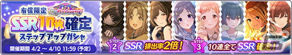 「シャニマス」スタンプを集めてセレチケがもらえる「1日1回10連無料ガシャ」開催!「シャイニーPRオファーVol.3」のガシャ2種もの画像