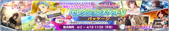 「シャニマス」スタンプを集めてセレチケがもらえる「1日1回10連無料ガシャ」開催!「シャイニーPRオファーVol.3」のガシャ2種もの画像