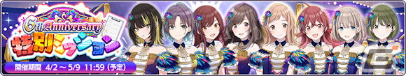 「シャニマス」スタンプを集めてセレチケがもらえる「1日1回10連無料ガシャ」開催!「シャイニーPRオファーVol.3」のガシャ2種もの画像