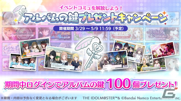 「シャニマス」スタンプを集めてセレチケがもらえる「1日1回10連無料ガシャ」開催!「シャイニーPRオファーVol.3」のガシャ2種もの画像