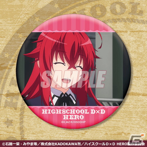 「ハイスクールD×D HERO」のオンラインくじが4月9日より販売！リアスと朱乃の描き下ろしイラストアイテムなどが登場の画像13