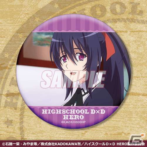 「ハイスクールD×D HERO」のオンラインくじが4月9日より販売！リアスと朱乃の描き下ろしイラストアイテムなどが登場の画像14