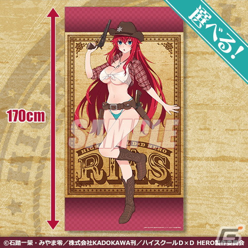 「ハイスクールD×D HERO」のオンラインくじが4月9日より販売！リアスと朱乃の描き下ろしイラストアイテムなどが登場の画像3