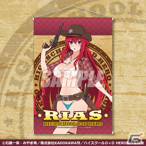 「ハイスクールD×D HERO」のオンラインくじが4月9日より販売！リアスと朱乃の描き下ろしイラストアイテムなどが登場の画像5