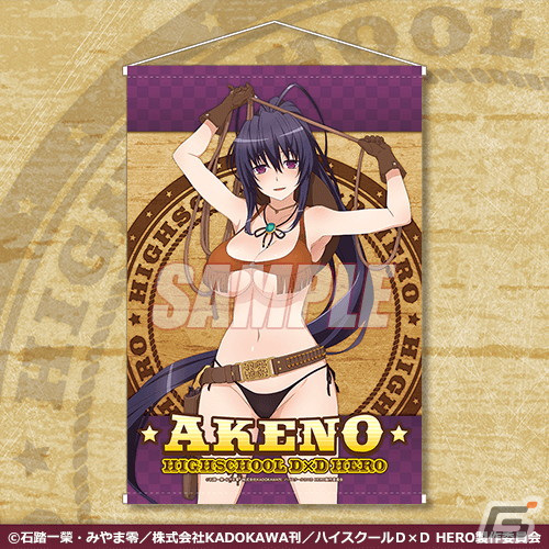 「ハイスクールD×D HERO」のオンラインくじが4月9日より販売！リアスと朱乃の描き下ろしイラストアイテムなどが登場の画像6