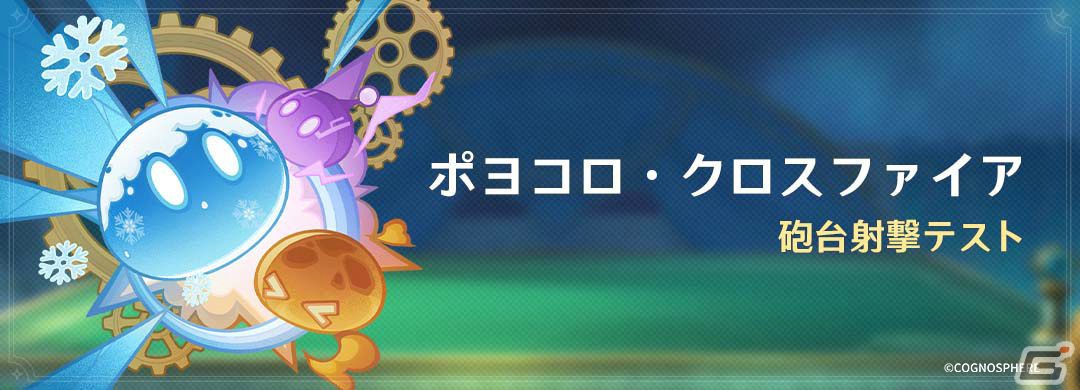 「原神」ヌヴィレット(CV:神谷浩史)、楓原万葉(CV:島﨑信長)がイベント祈願に登場!の画像