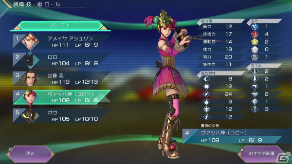 「サガ エメラルド ビヨンド」プレイレポート：次々に攻撃がつながる連携の楽しさが大幅にアップ！の画像14