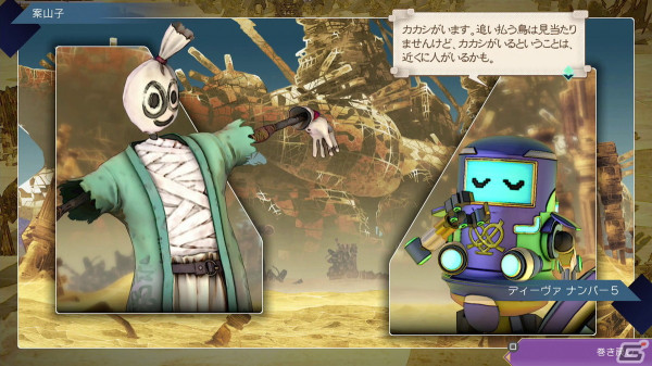 「サガ エメラルド ビヨンド」プレイレポート：次々に攻撃がつながる連携の楽しさが大幅にアップ！の画像16